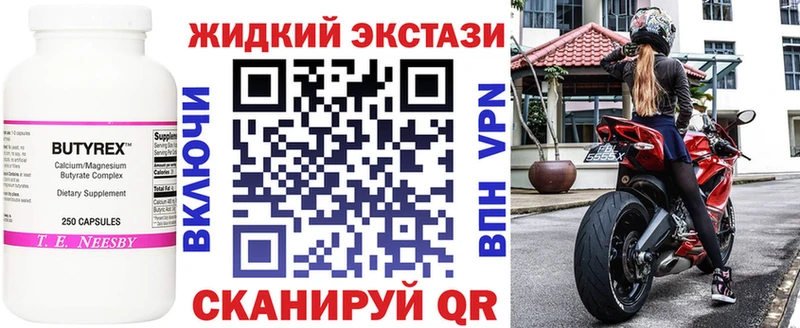 Бутират оксибутират  Новотитаровская 
