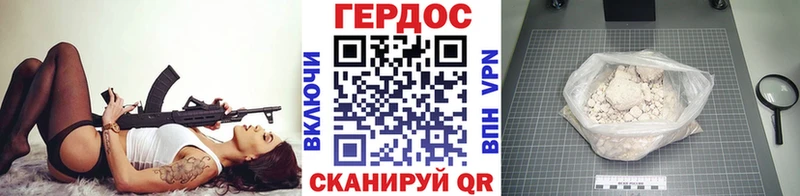 ГЕРОИН Heroin  купить   Новотитаровская 