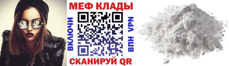 Меф мяу мяу кристаллы Новотитаровская